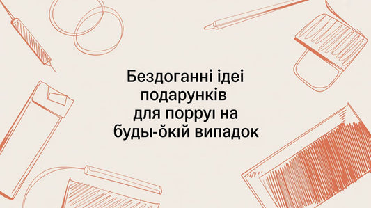 Бездоганні ідеї подарунків для подруги на будь-який випадок - Taton.shop