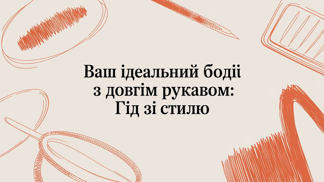 Боді з довгим рукавом: гід зі стилю та комфорту - Taton.shop