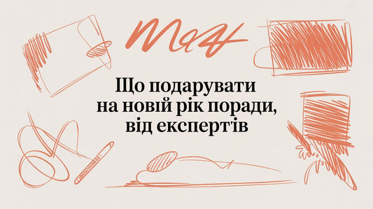 Що подарувати на Новий рік: гід від Taton.shop - Taton.shop