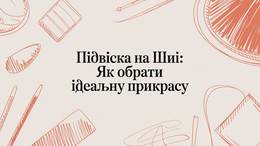 Як обрати ідеальну підвіску на шию - Taton.shop