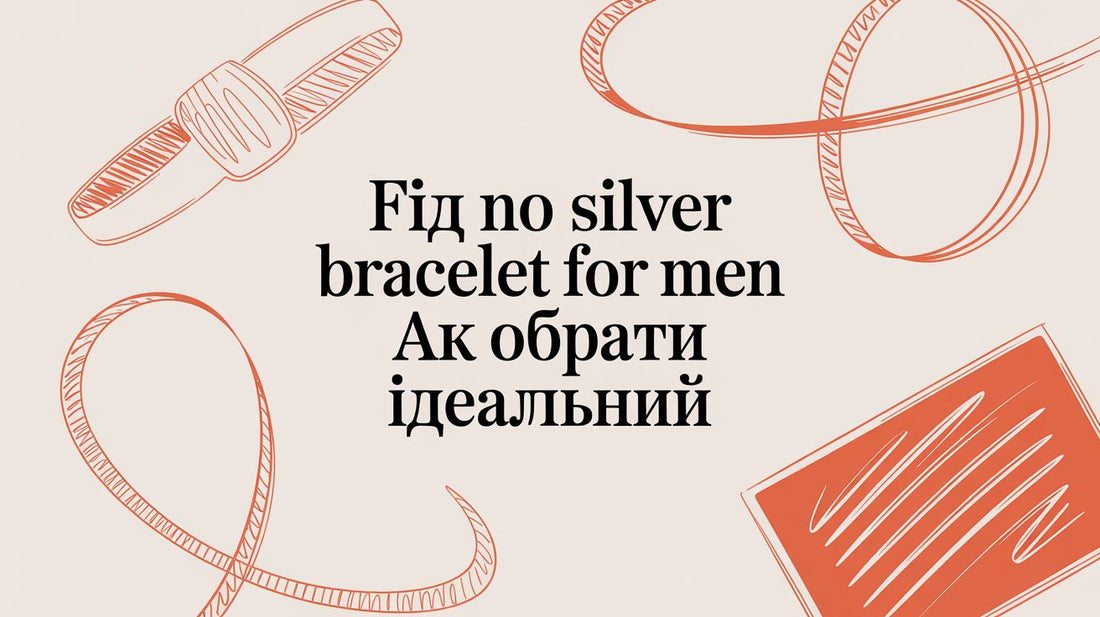 Як обрати срібний браслет для чоловіків: гід по стилю Taton - Taton.shop