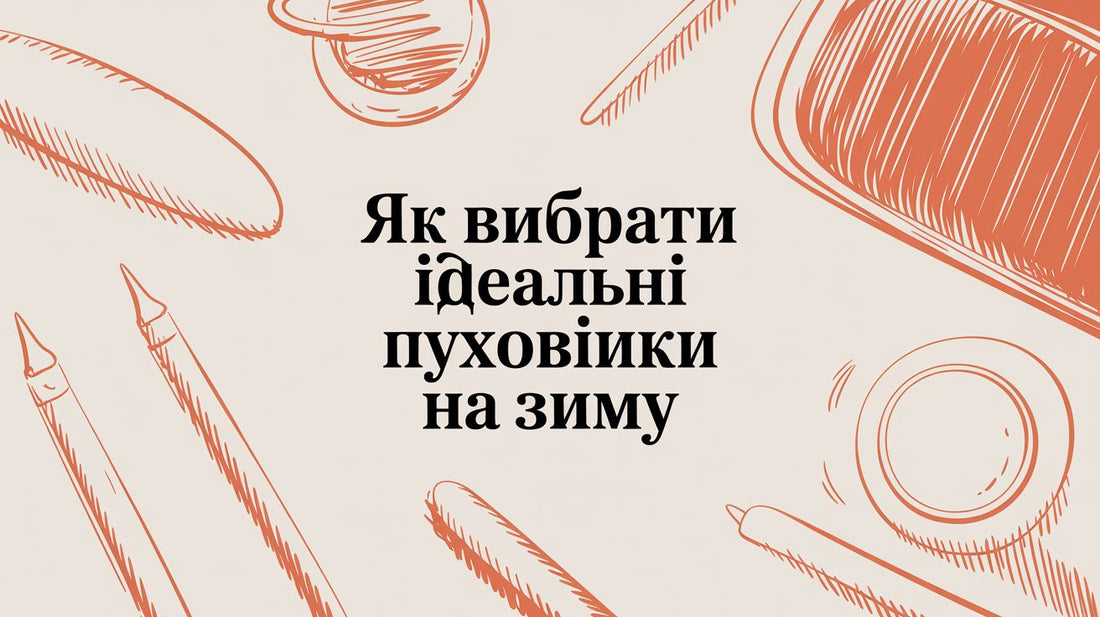 Як вибрати ідеальний пуховик на зиму - Taton.shop