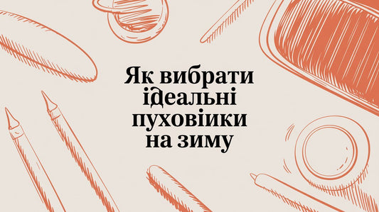 Як вибрати ідеальний пуховик на зиму - Taton.shop