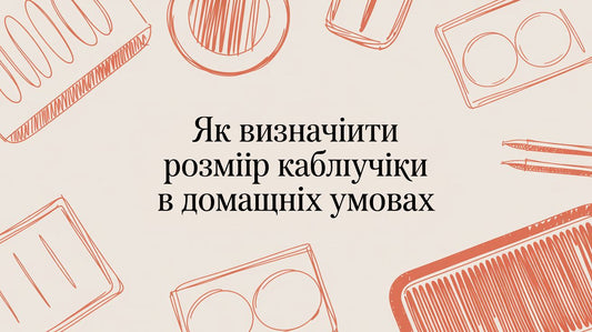 Як визначити розмір каблучки в домашніх умовах: повний гайд - Taton.shop